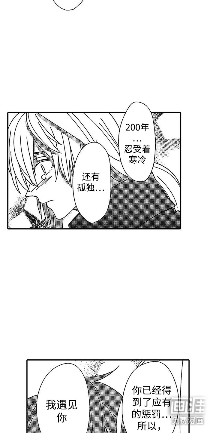 第25章：审判