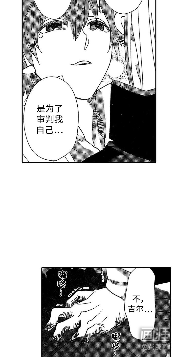 第25章：审判