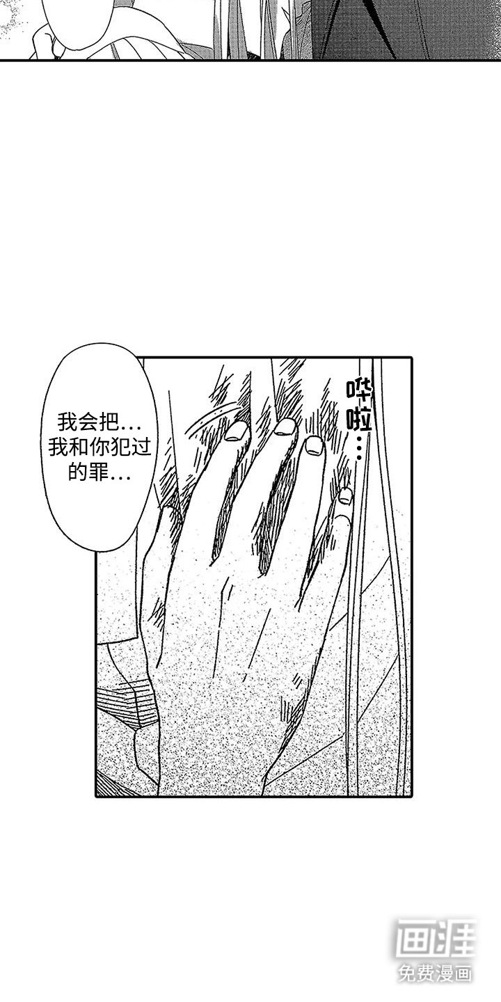 第25章：审判