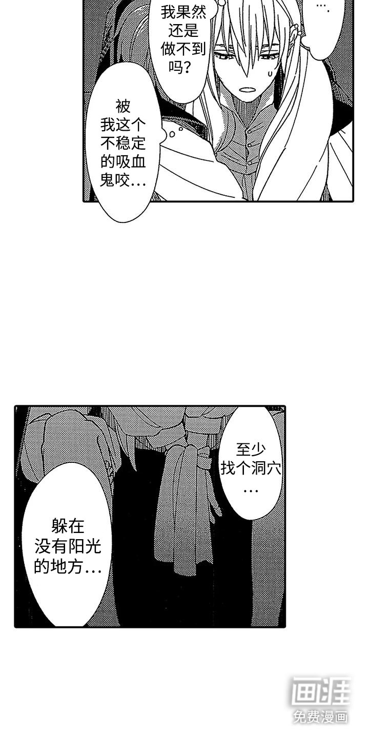 第26章：做不到
