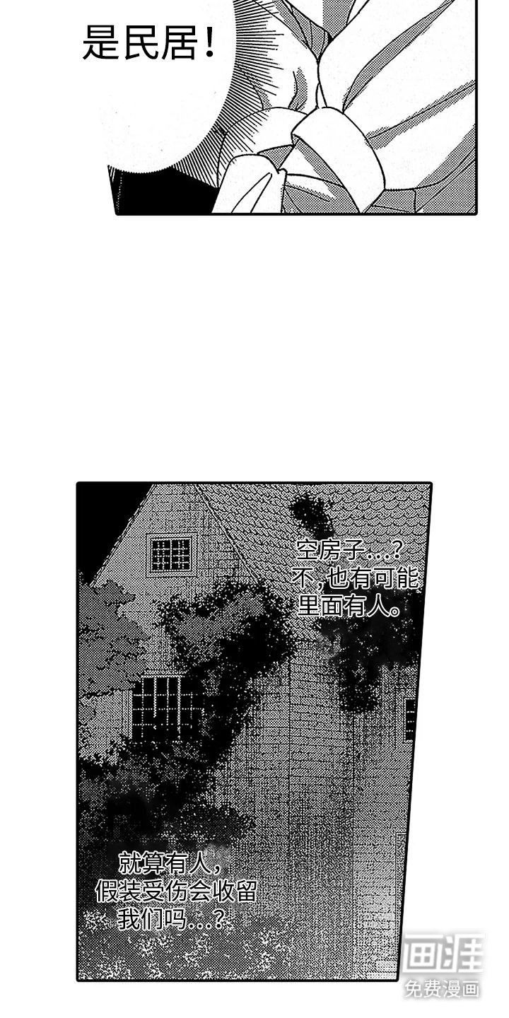 第26章：做不到