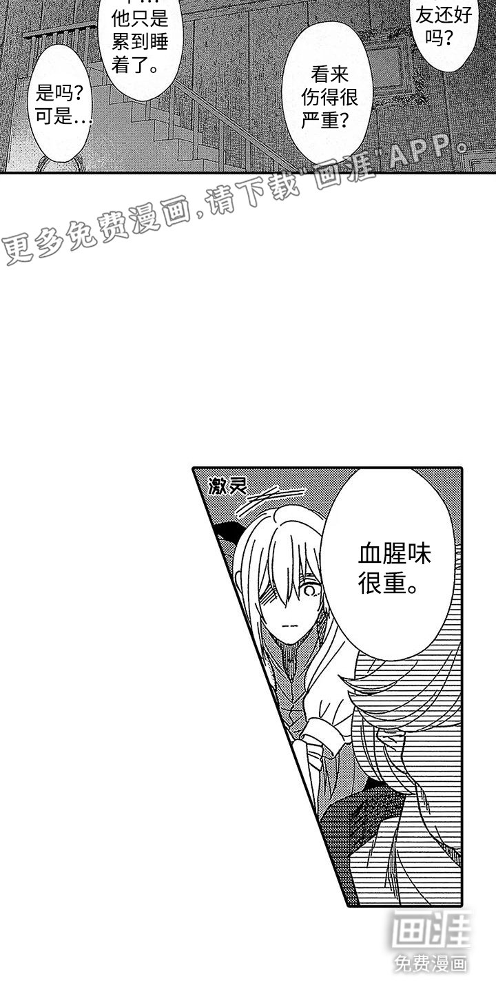 第27章：消失