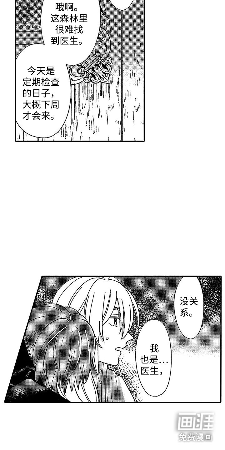 第27章：消失
