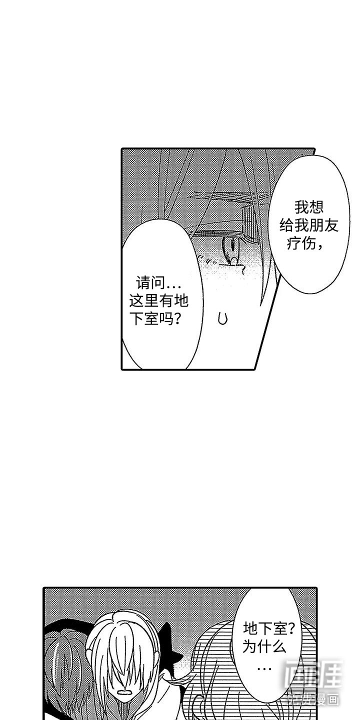 第27章：消失