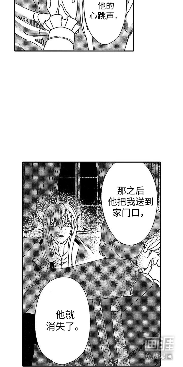 第27章：消失