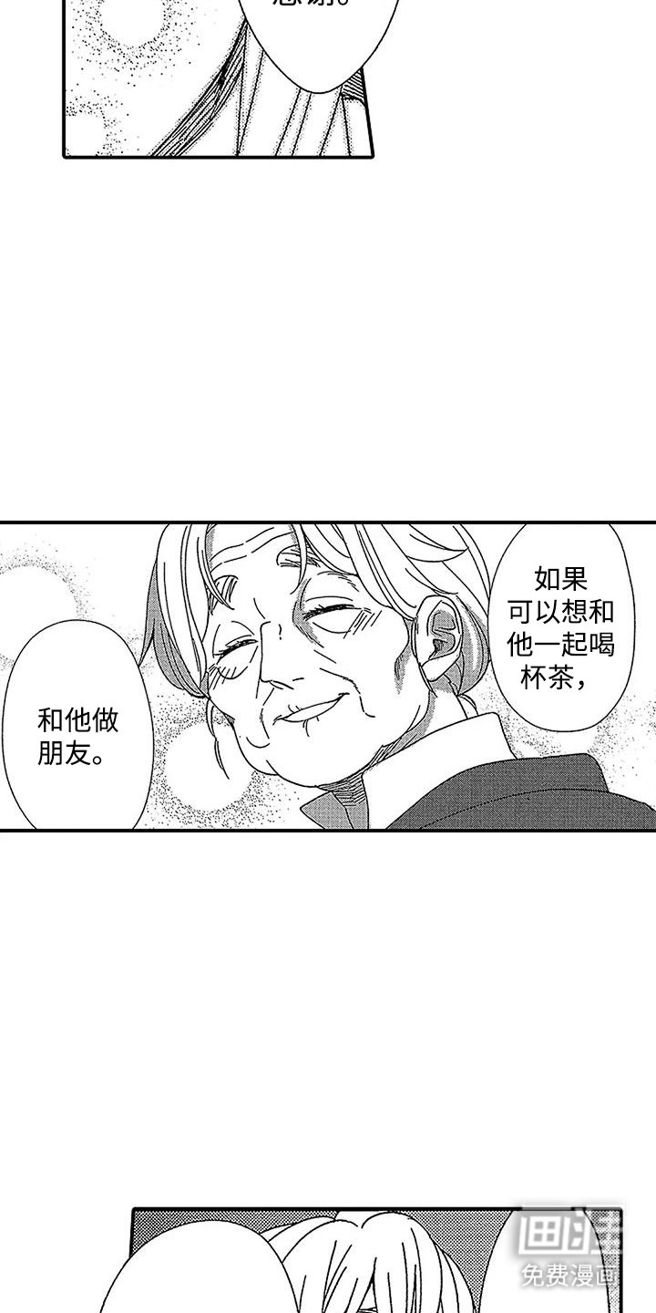 第28章：以后再来