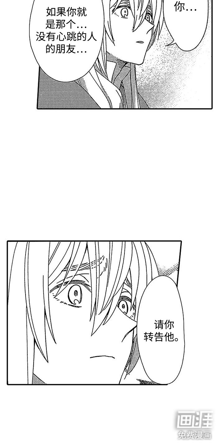 第28章：以后再来