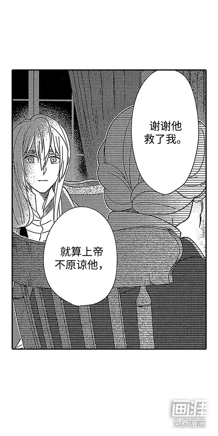 第28章：以后再来