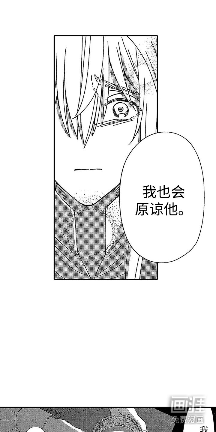 第28章：以后再来