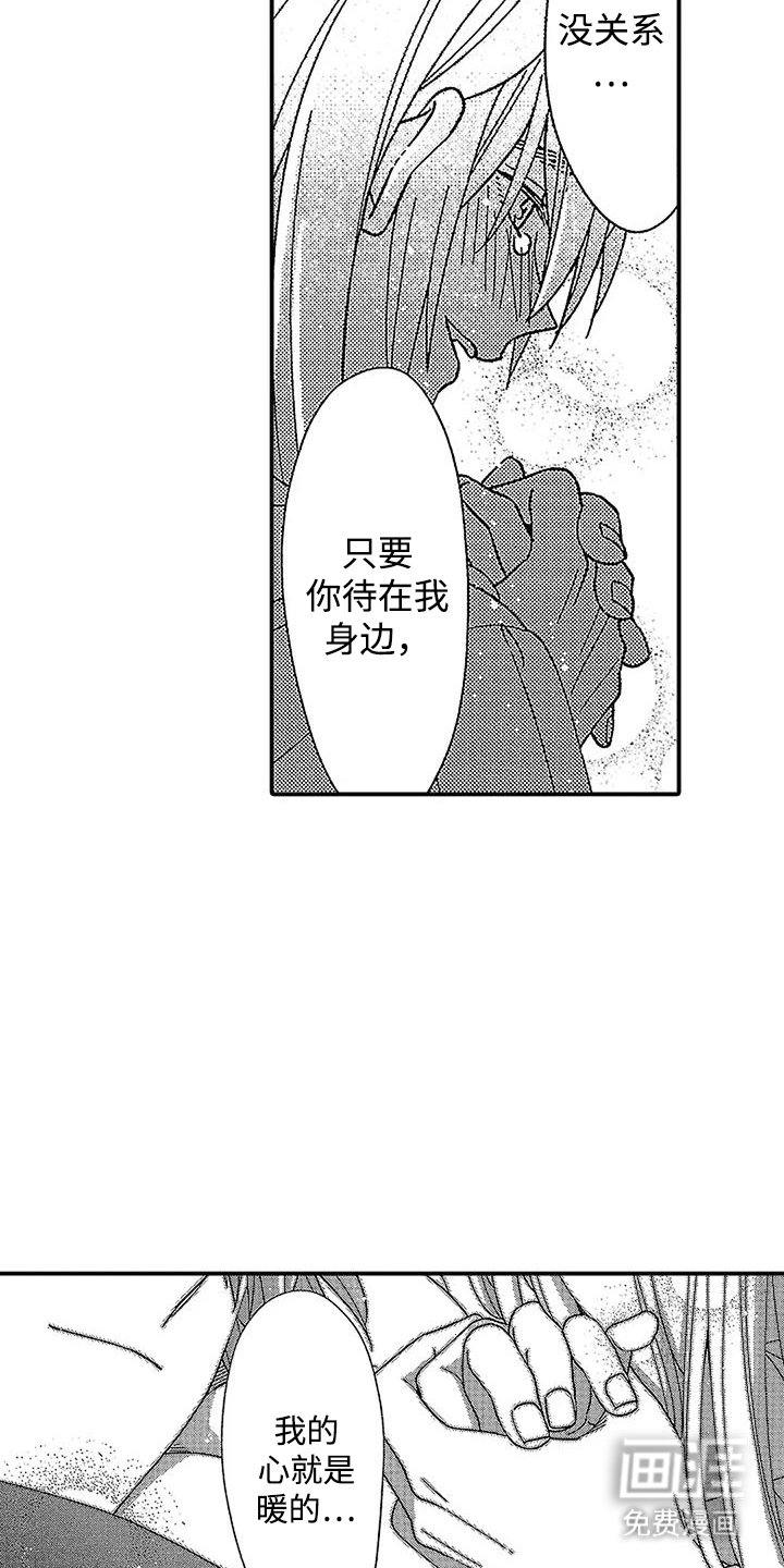 第28章：以后再来