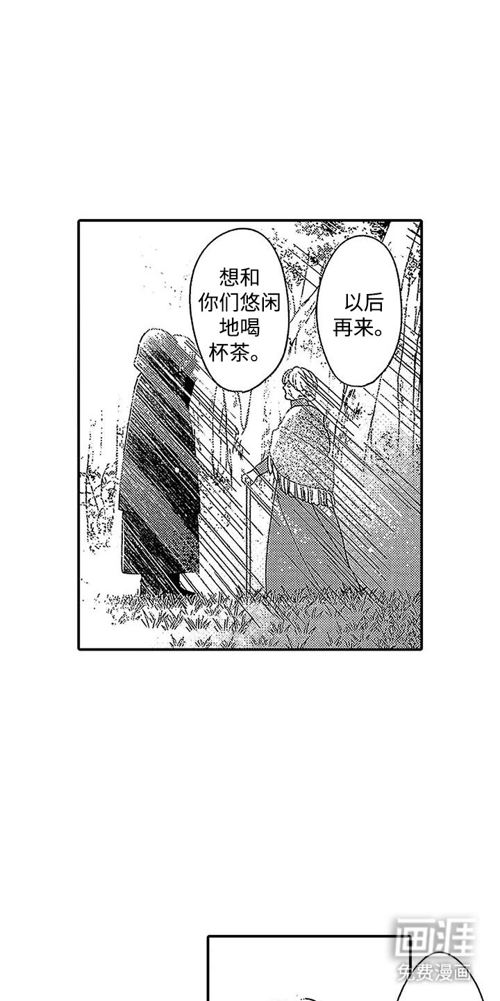 第28章：以后再来