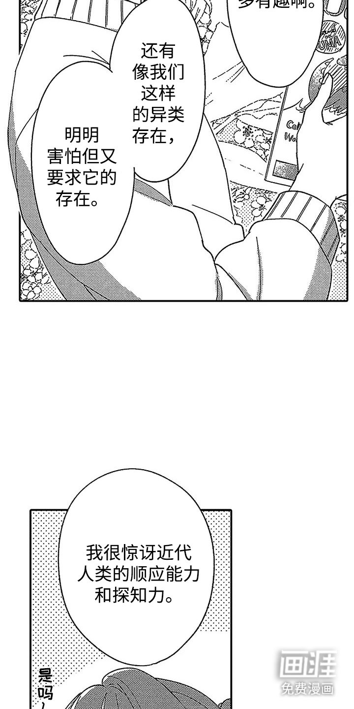 第29章：现代