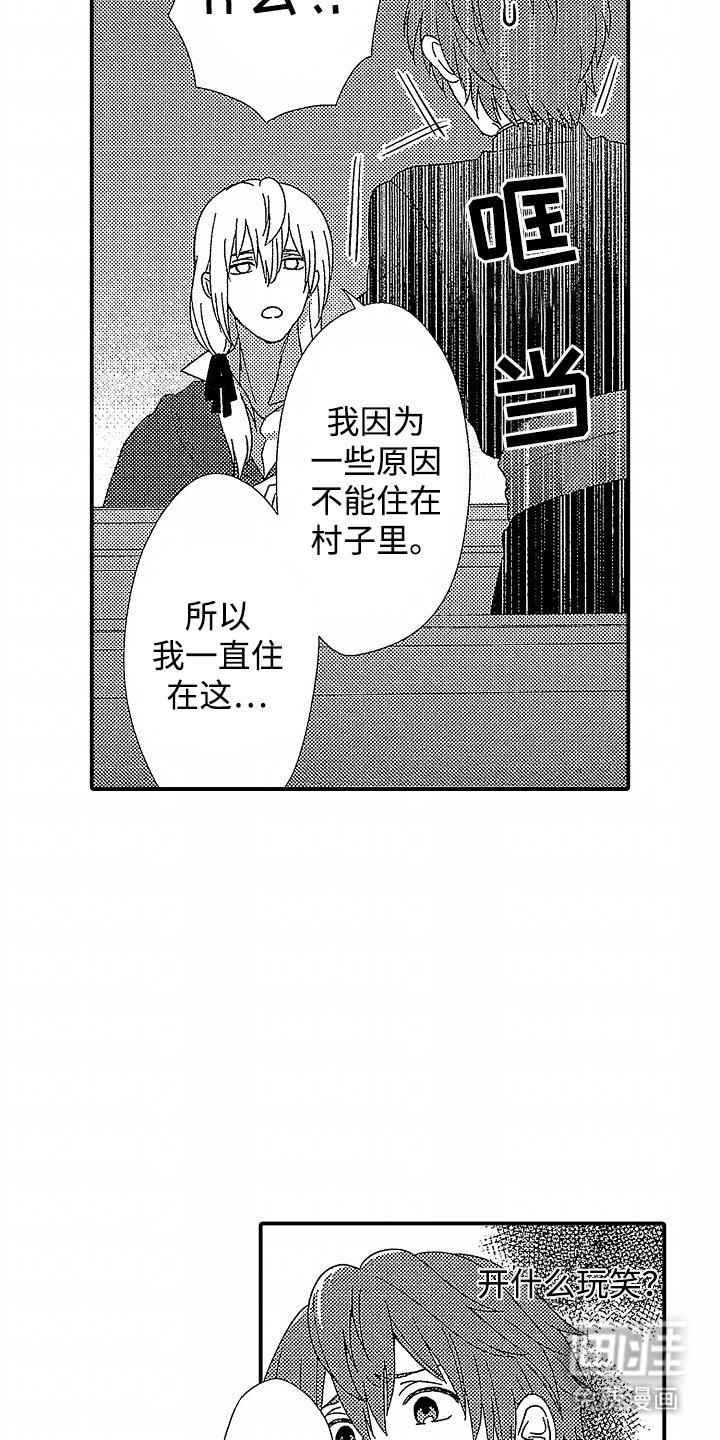 第3章：真面目