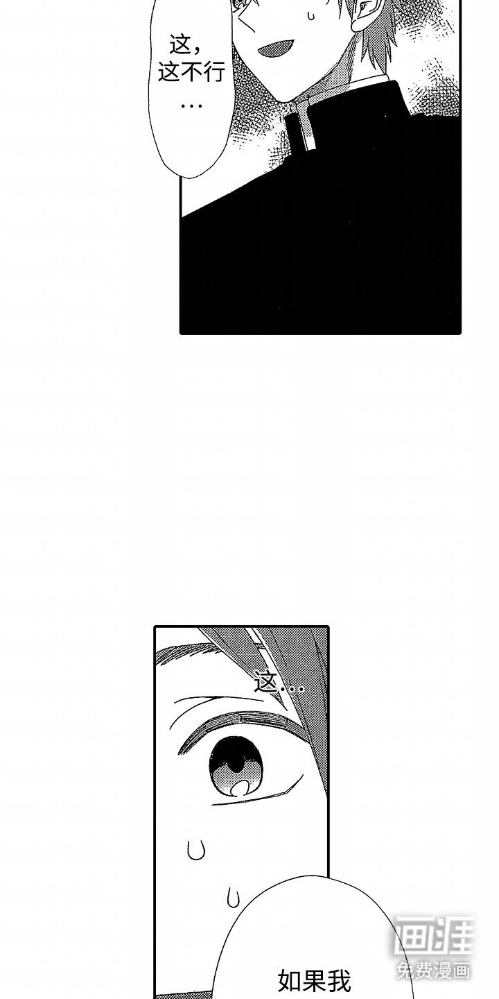 第3章：真面目