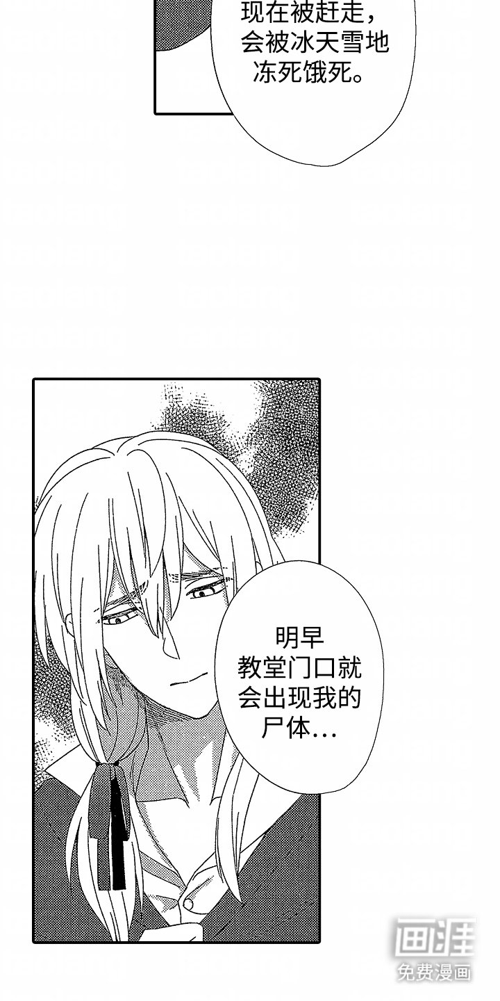 第3章：真面目