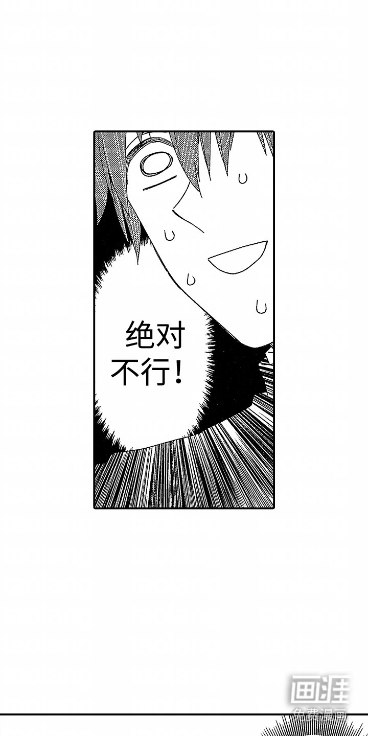 第3章：真面目