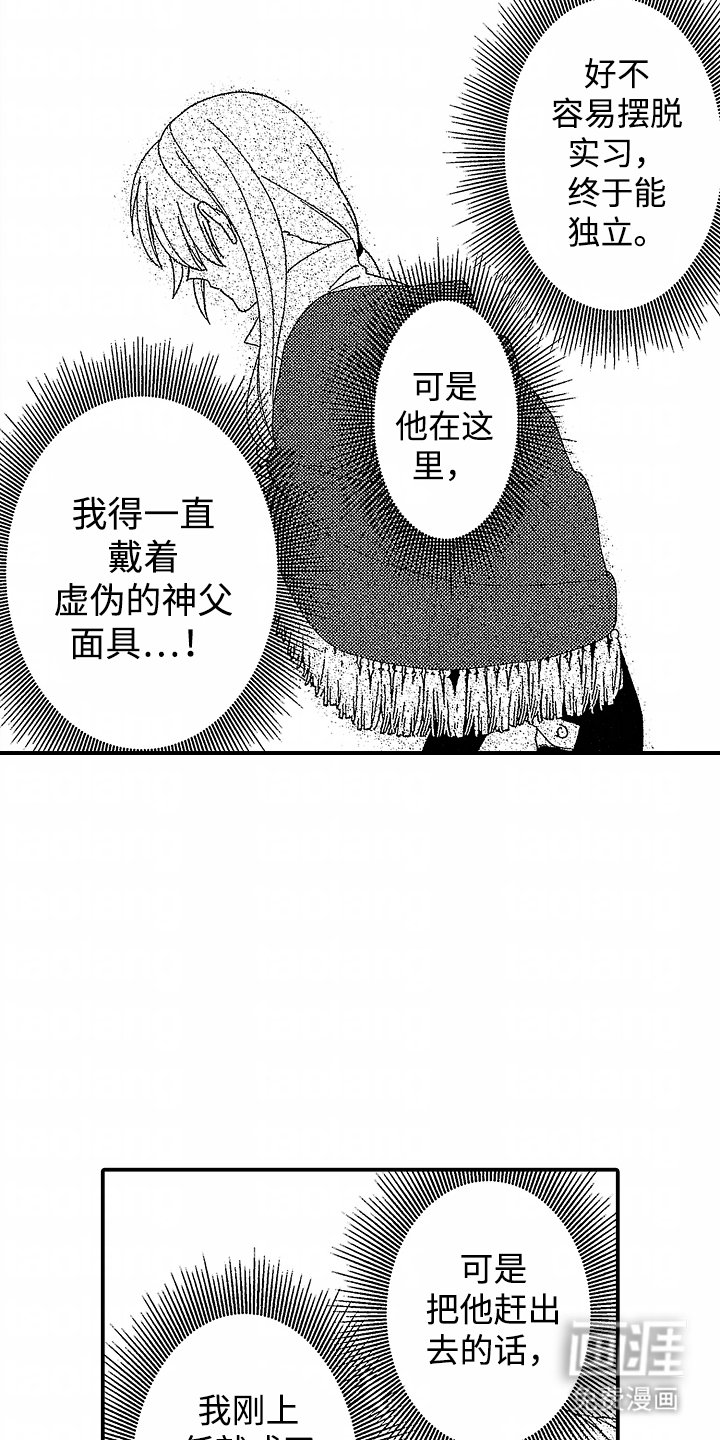 第3章：真面目