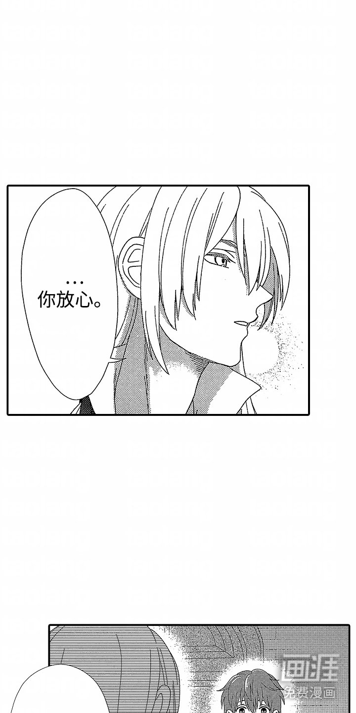 第3章：真面目