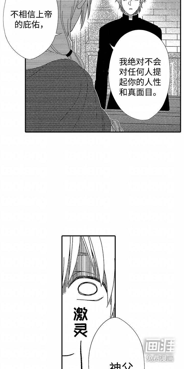 第3章：真面目
