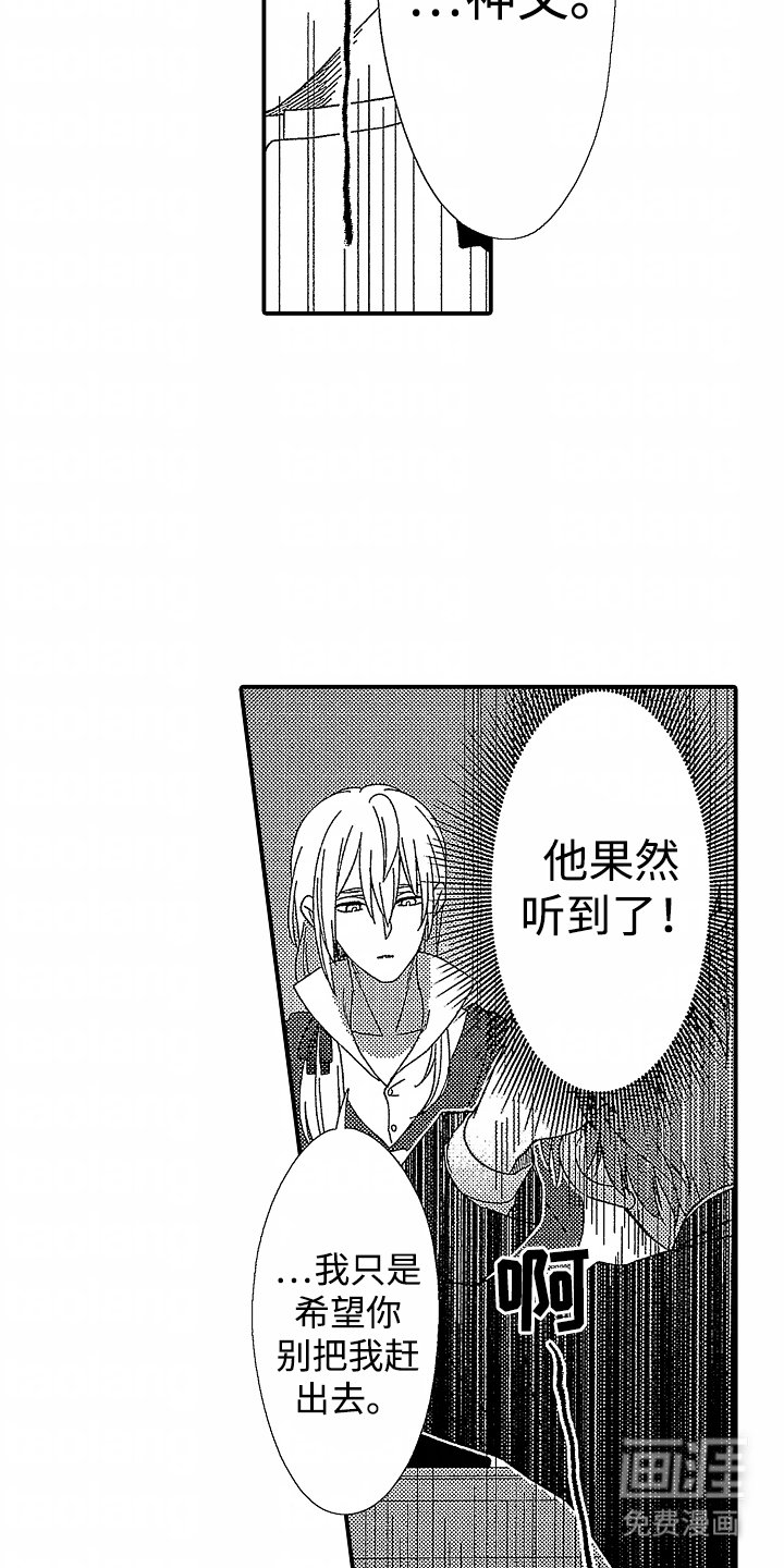 第3章：真面目
