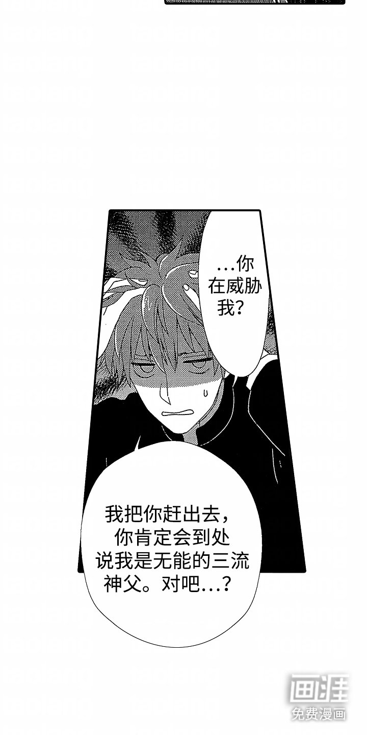 第3章：真面目