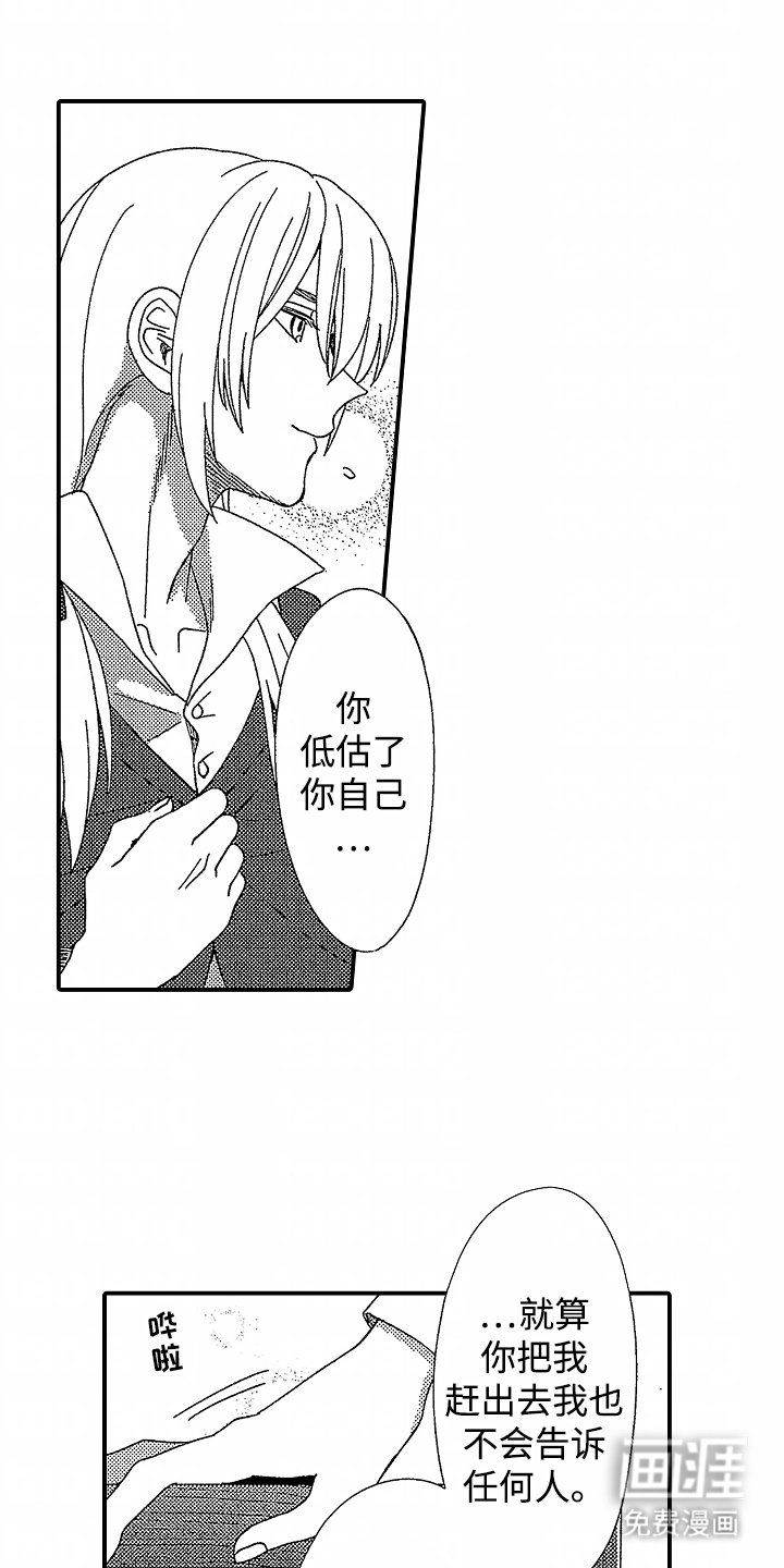 第3章：真面目