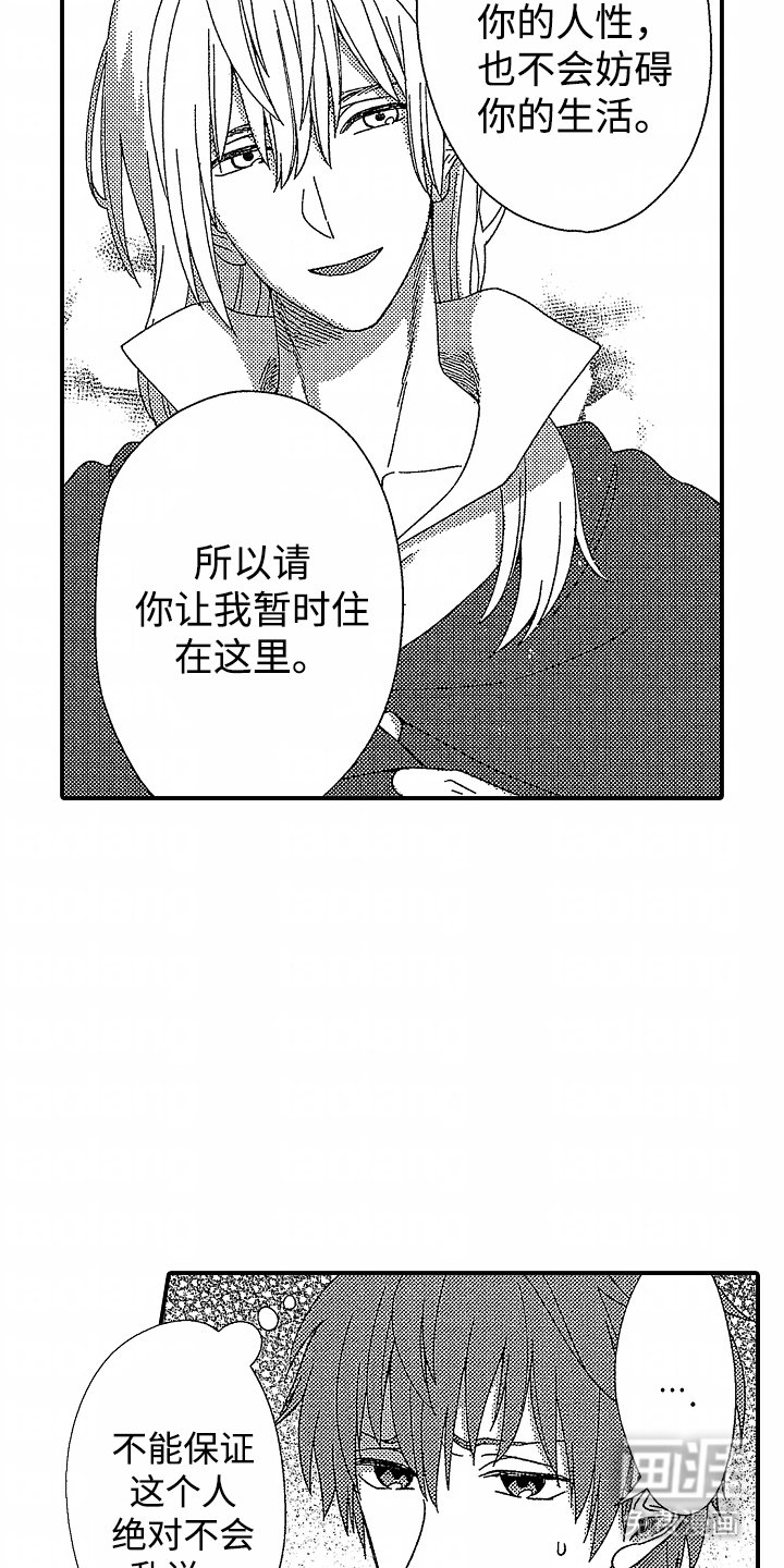 第3章：真面目