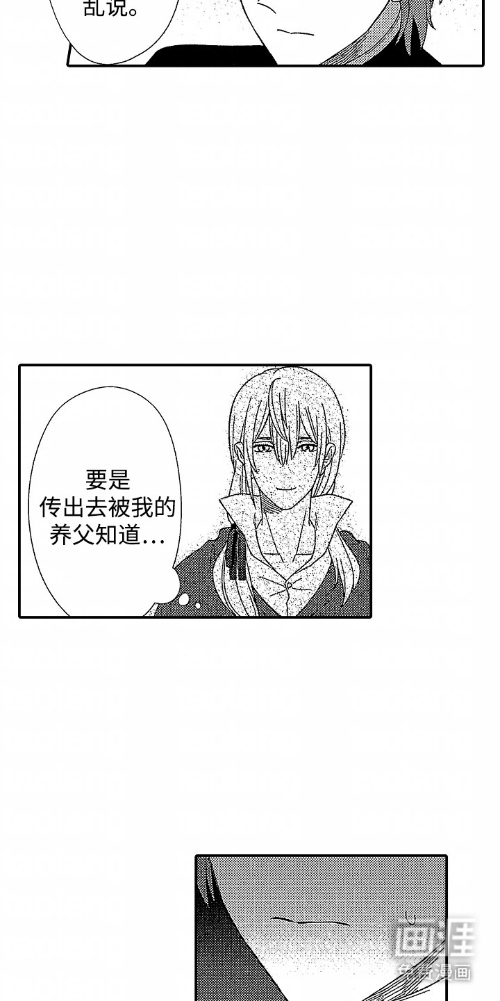 第3章：真面目
