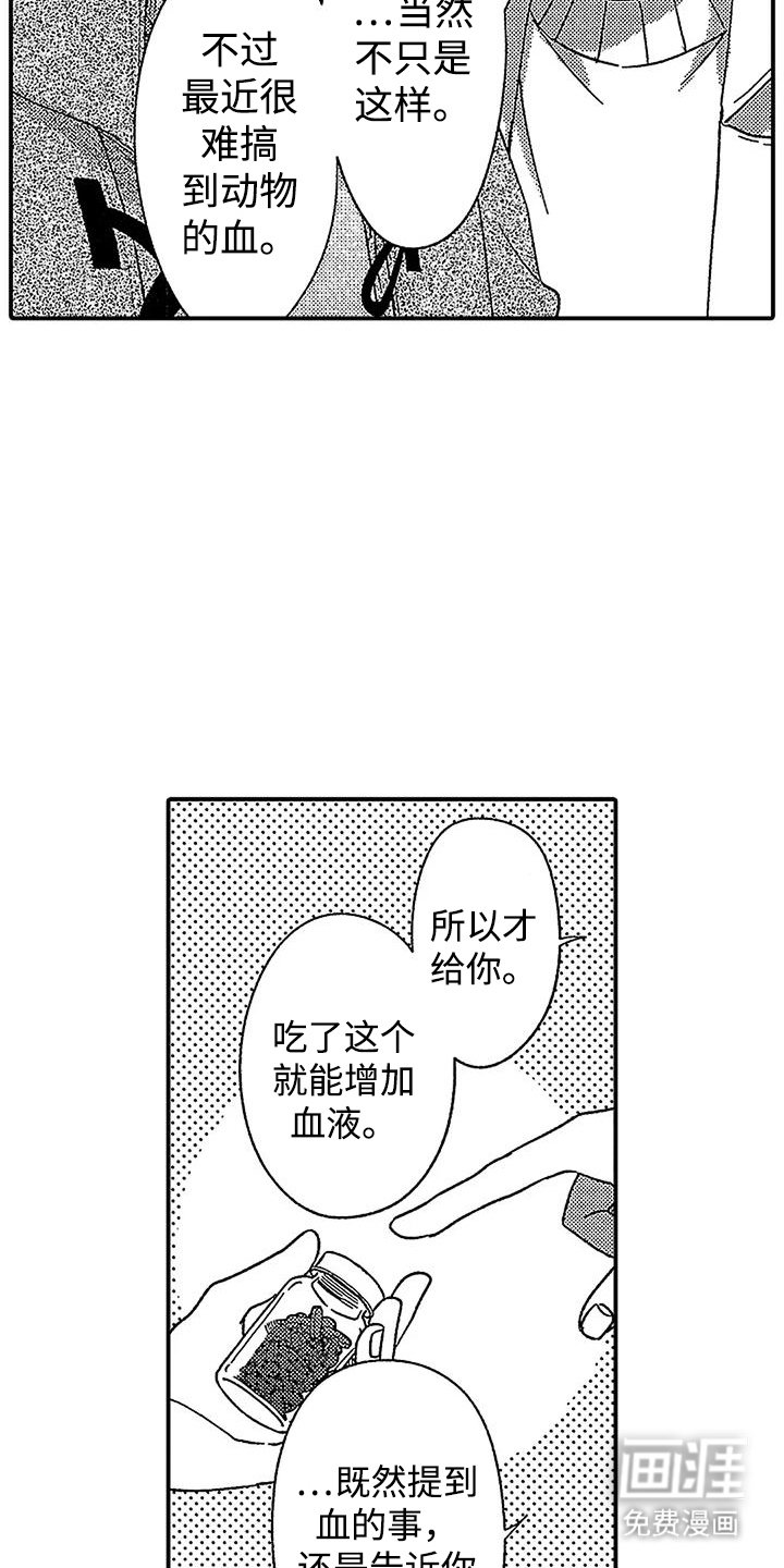 第30章：增血剂