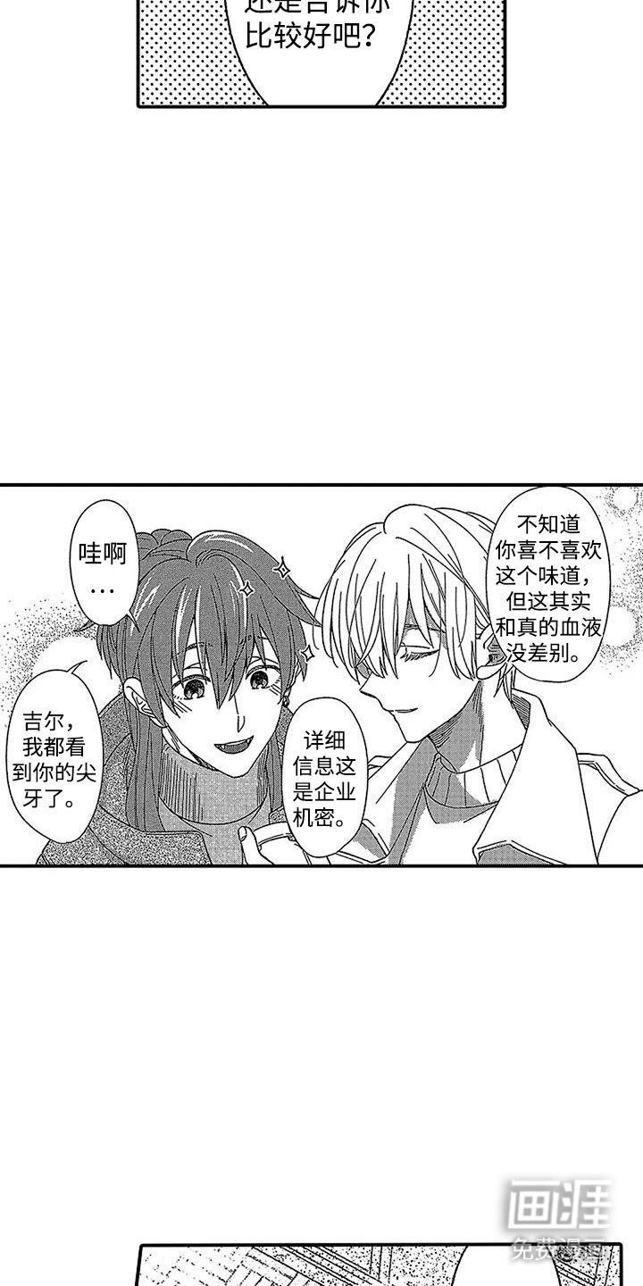 第30章：增血剂