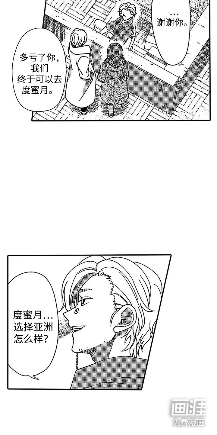 第30章：增血剂