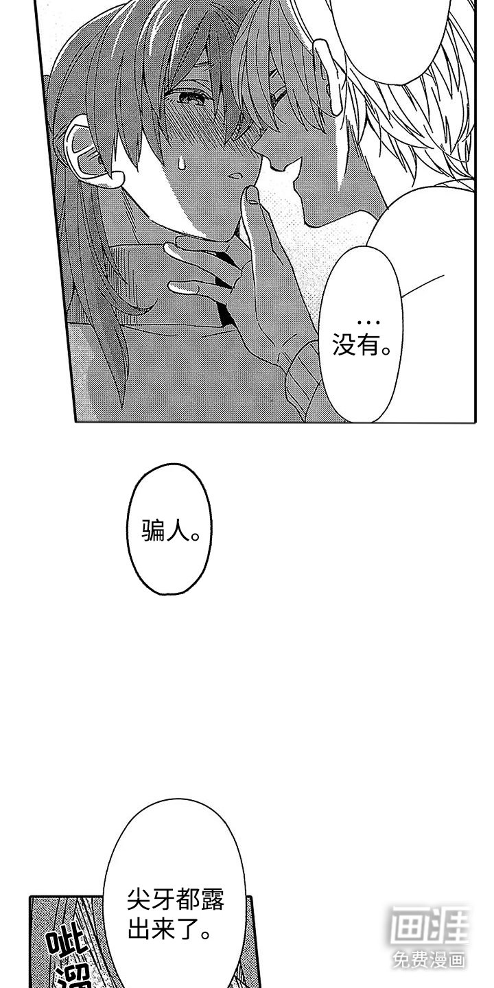 第30章：增血剂