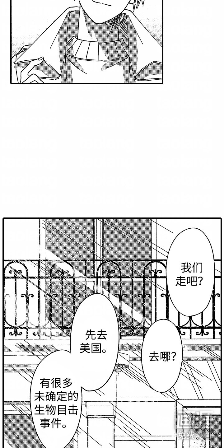 第31章：旅游的目的