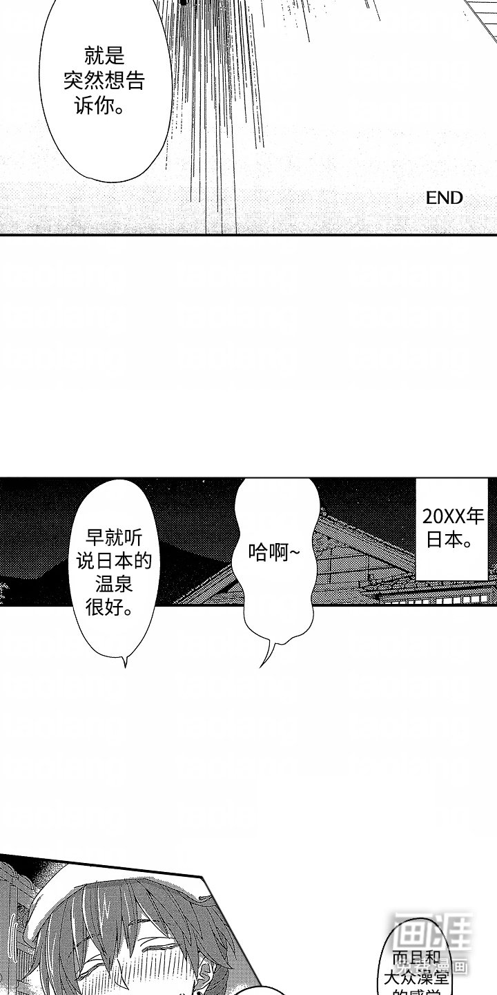 第31章：旅游的目的