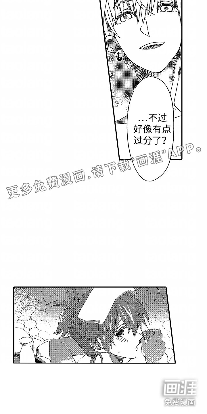 第31章：旅游的目的