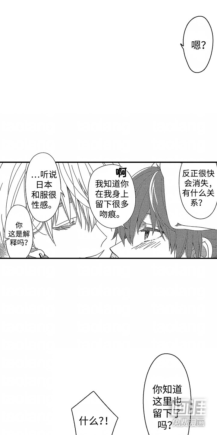 第31章：旅游的目的