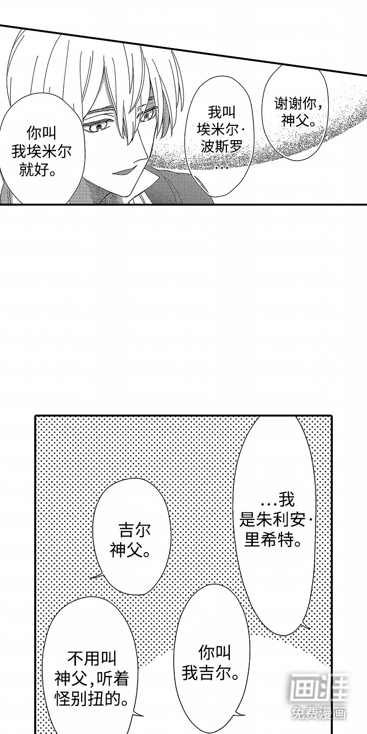 第4章：野狗