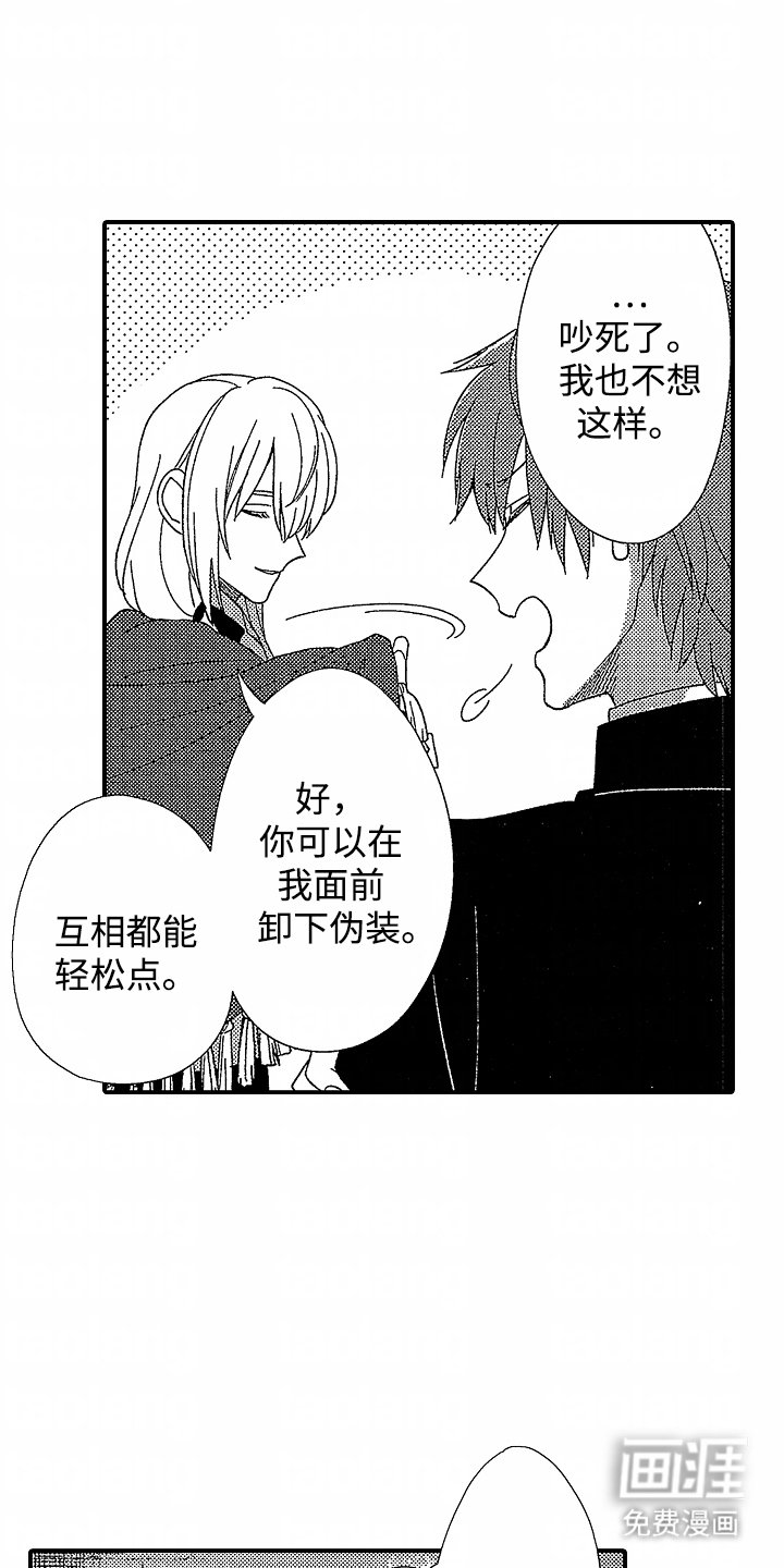 第4章：野狗
