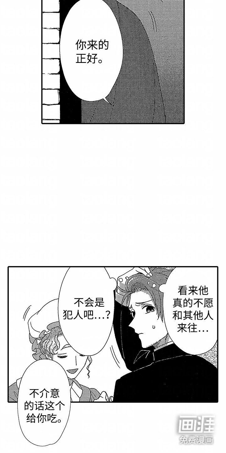 第4章：野狗