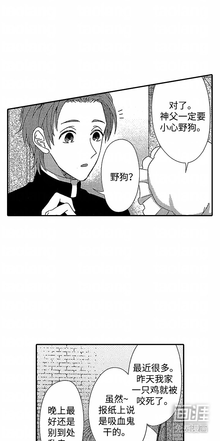 第4章：野狗