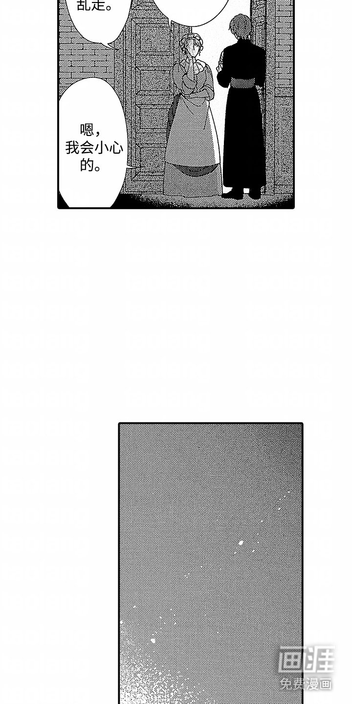 第4章：野狗