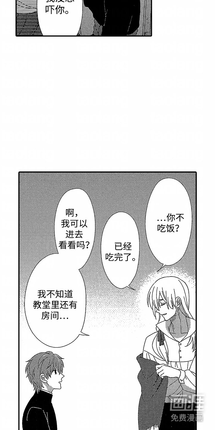 第4章：野狗