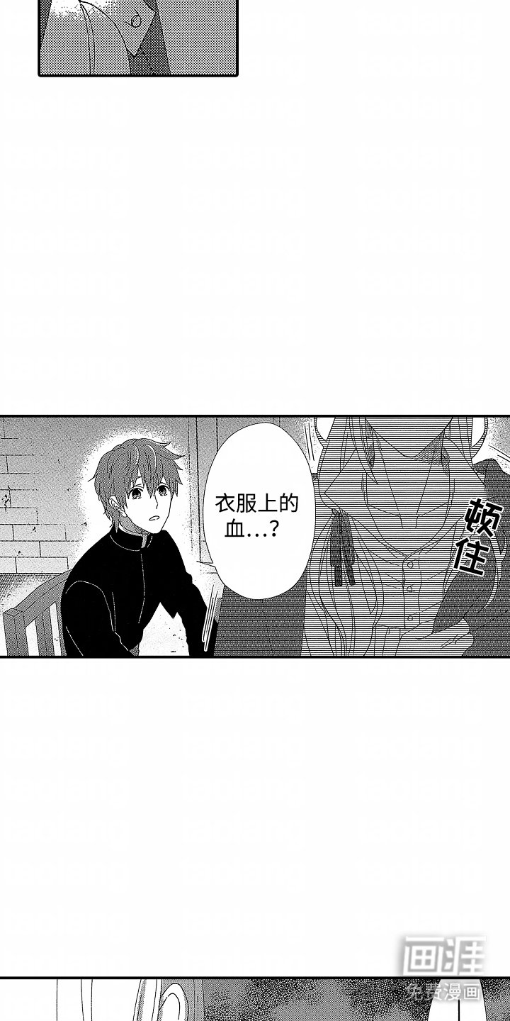 第4章：野狗