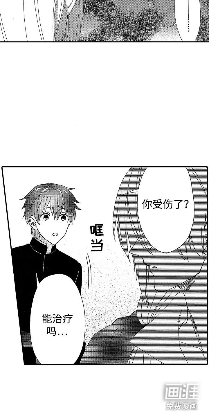 第4章：野狗