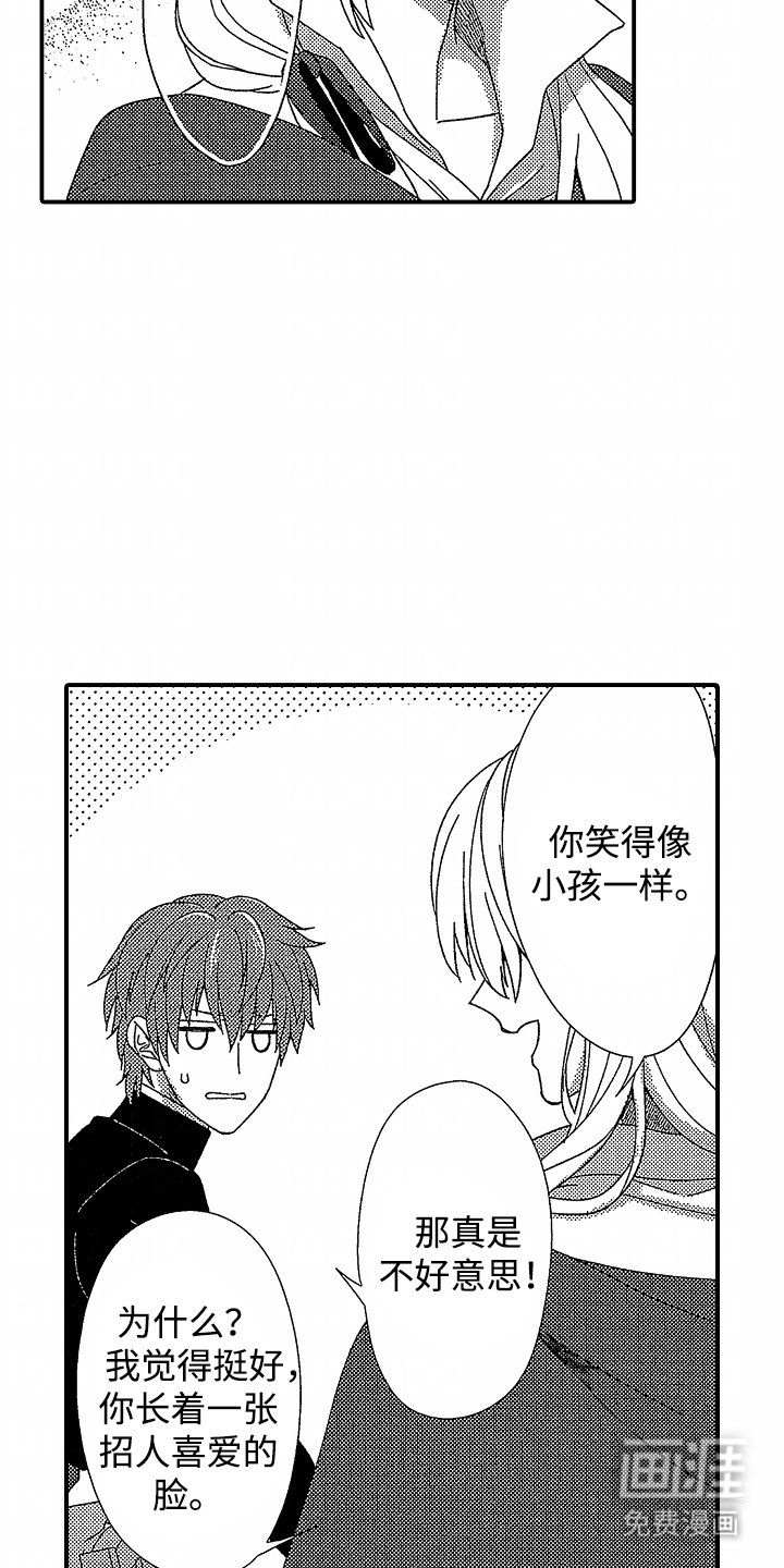 第5章：我的坏习惯