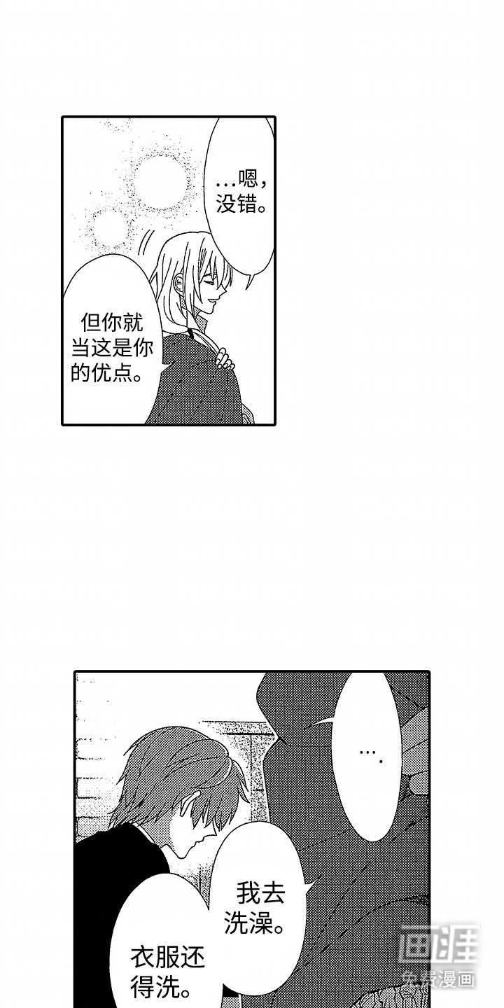 第5章：我的坏习惯