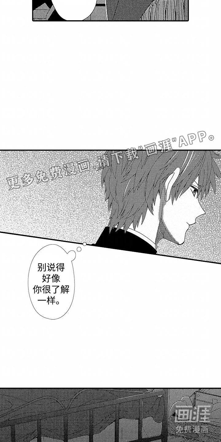 第5章：我的坏习惯