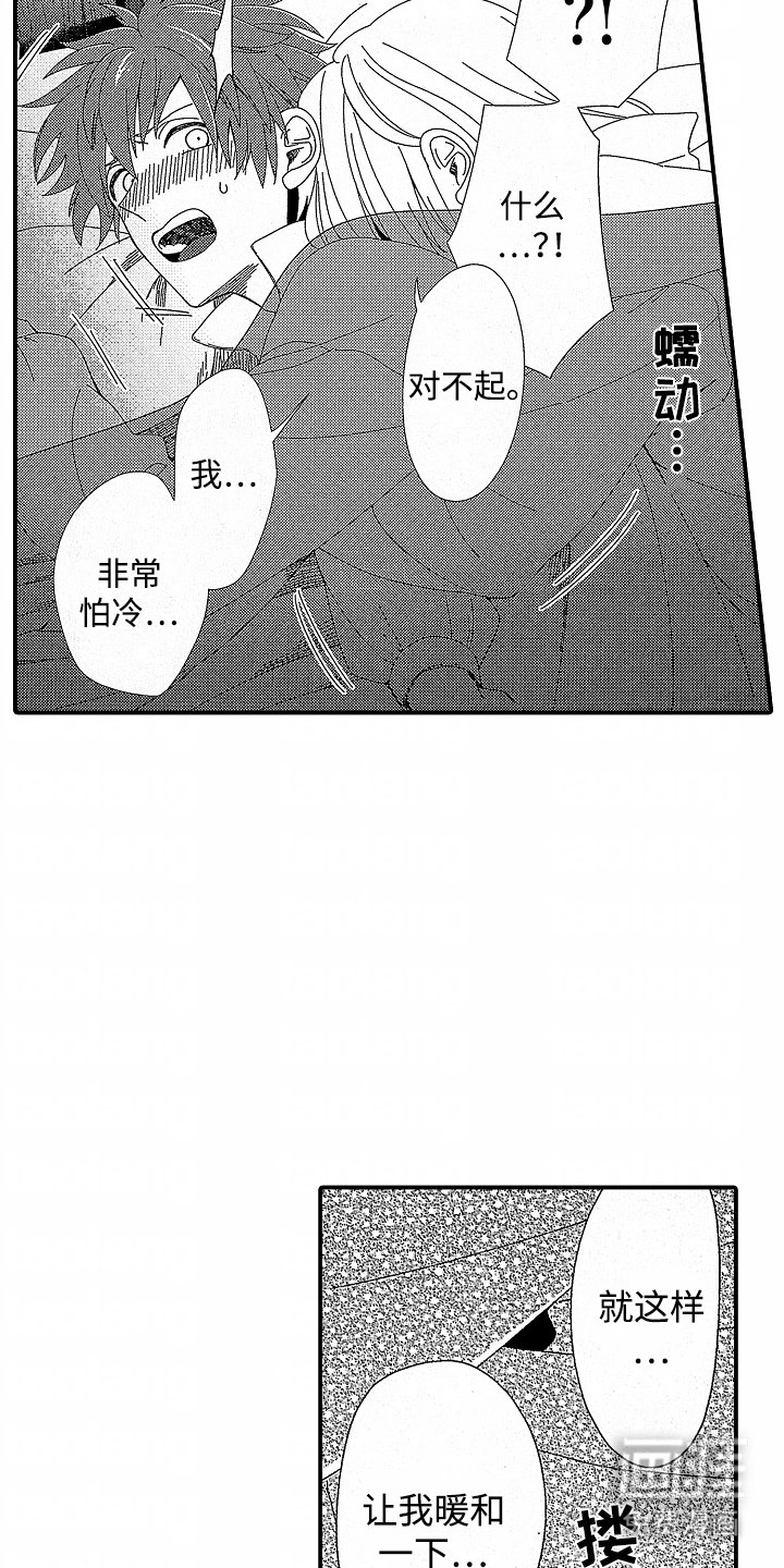 第5章：我的坏习惯
