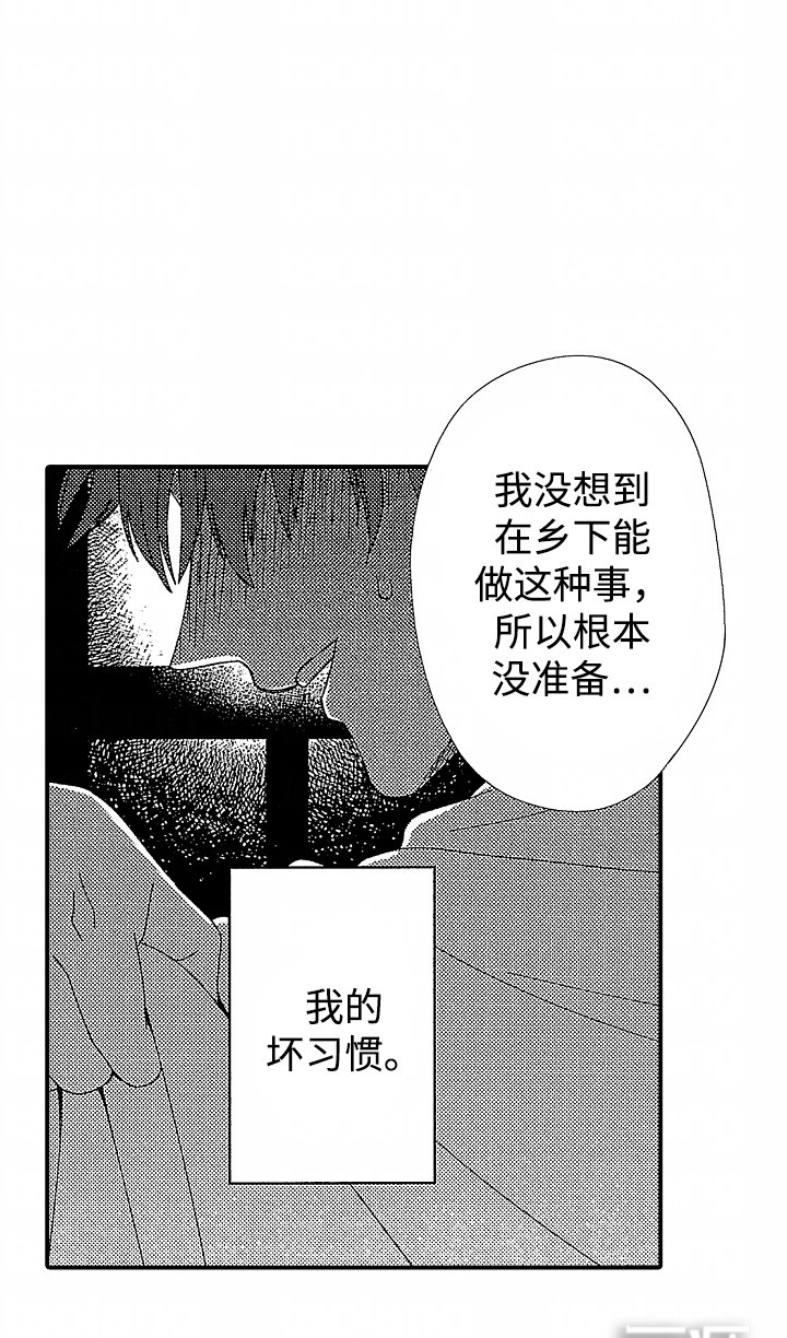 第5章：我的坏习惯
