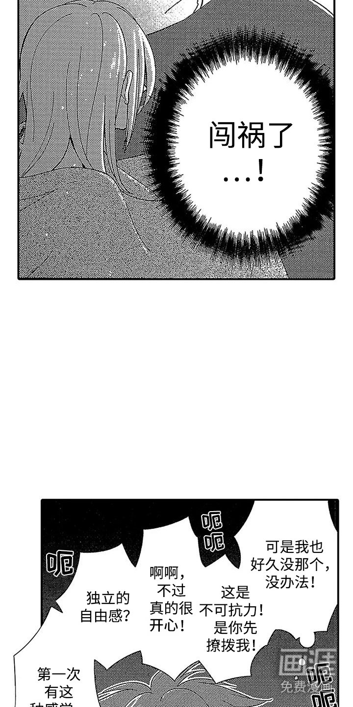 第6章：剥夺